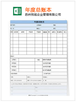 始兴记账报税